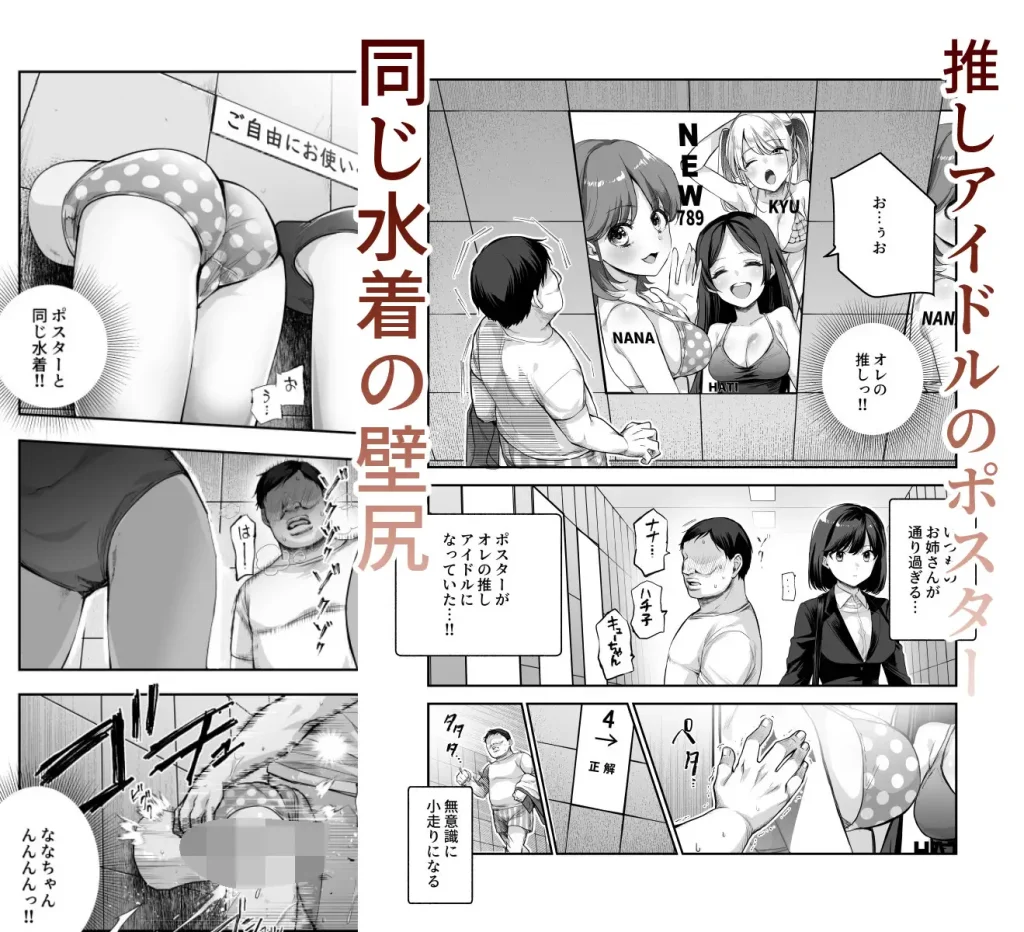 エロ番出口EX ～異変を見つけたらタッチして、次の通路に進んでください～